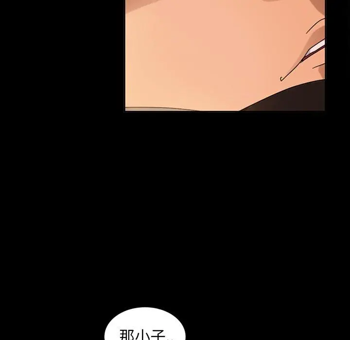 隔壁老金 第13话 第110页