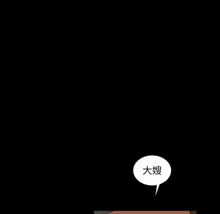 隔壁老金 第13话 第77页