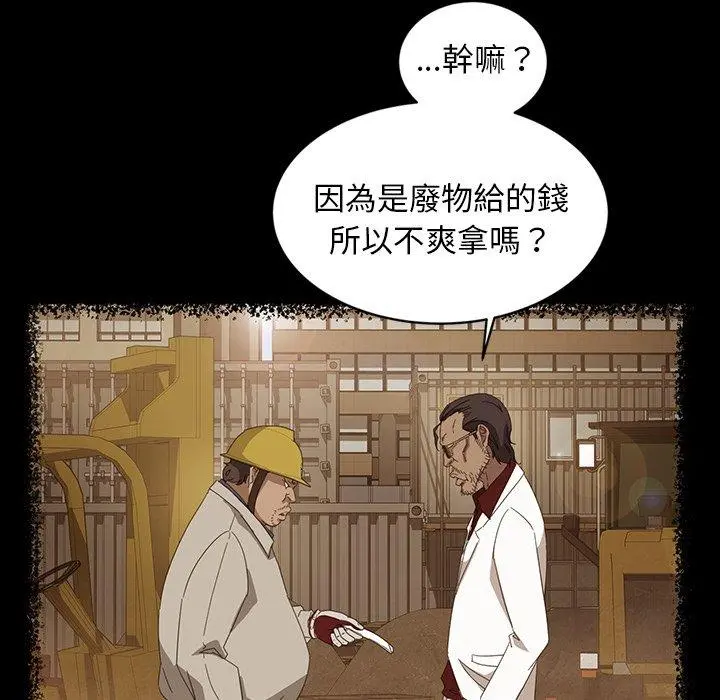 隔壁老金 第13话 第127页
