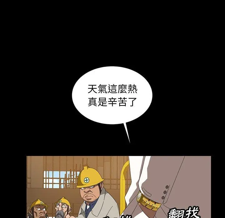 隔壁老金 第13话 第15页