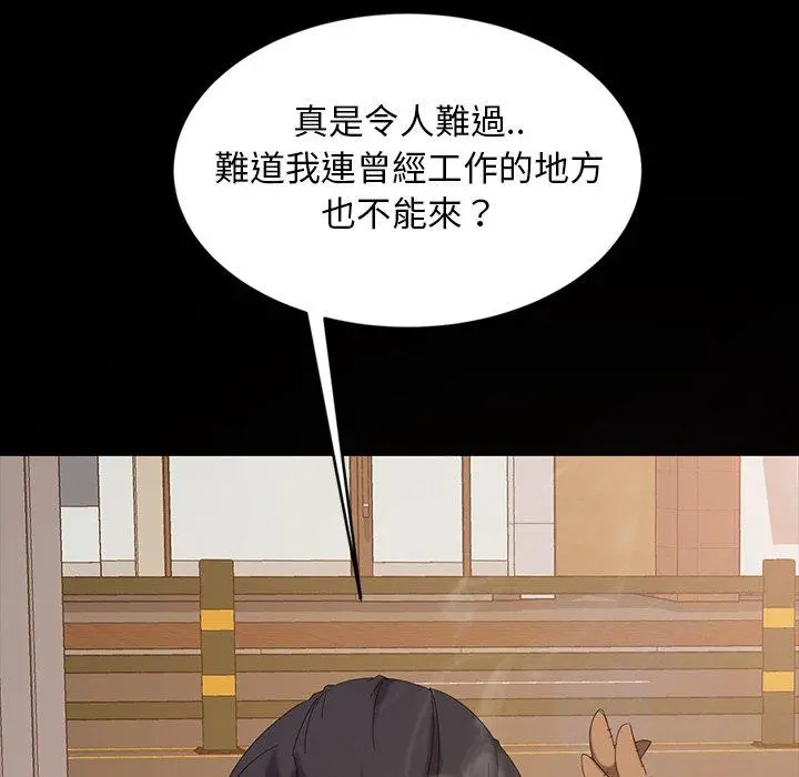 隔壁老金 第13话 第22页