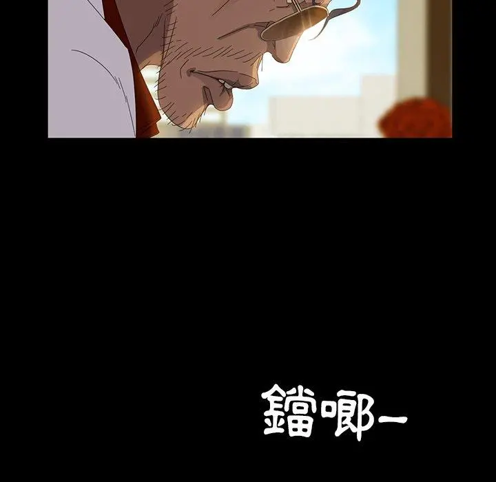 隔壁老金 第13话 第140页