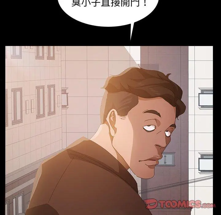 隔壁老金 第13话 第63页