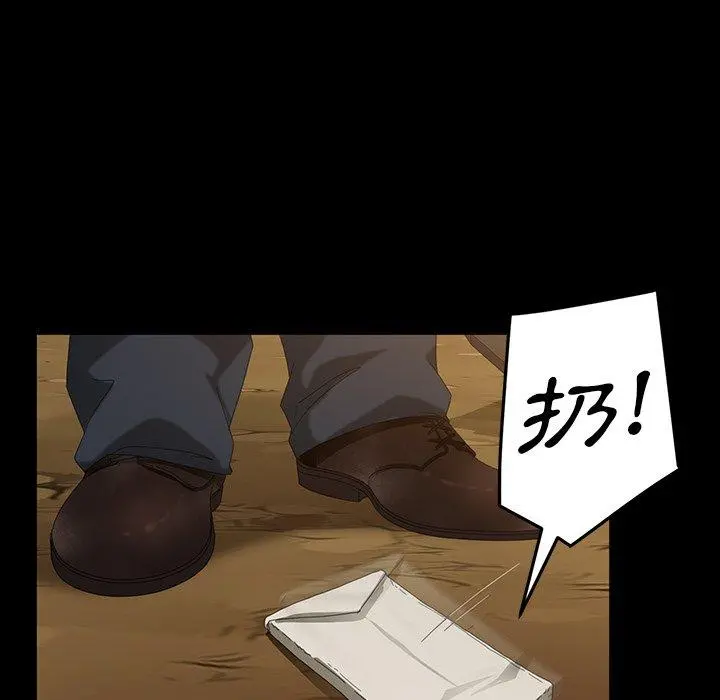隔壁老金 第13话 第42页