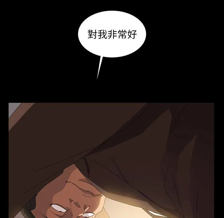 隔壁老金 第13话 第114页
