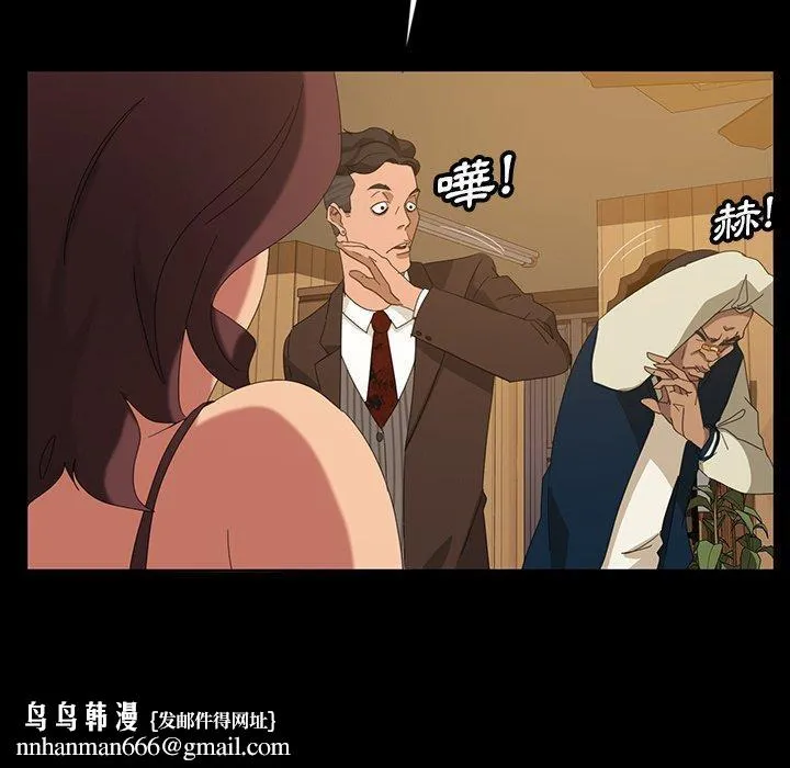 隔壁老金 第13话 第76页