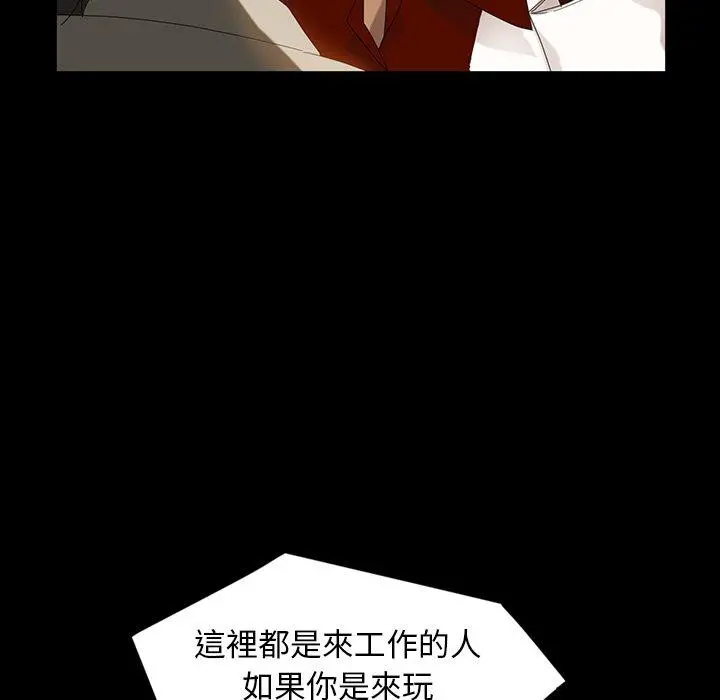 隔壁老金 第13话 第34页