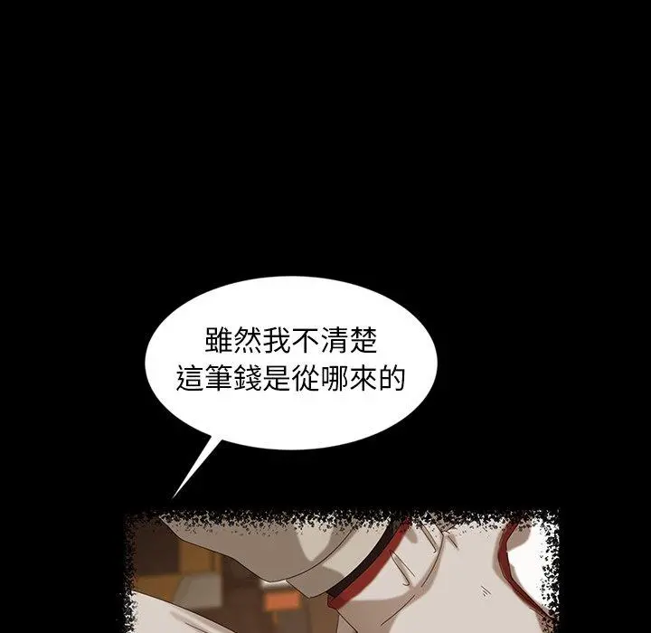 隔壁老金 第13话 第131页