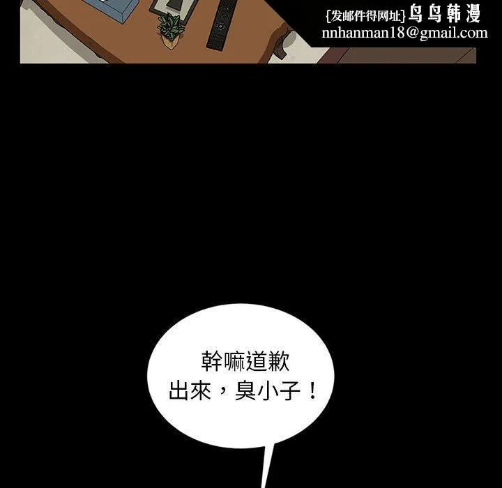 隔壁老金 第13话 第75页