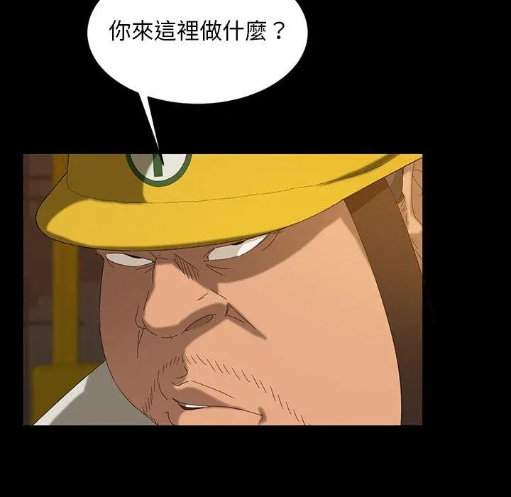 隔壁老金 第13话 第17页