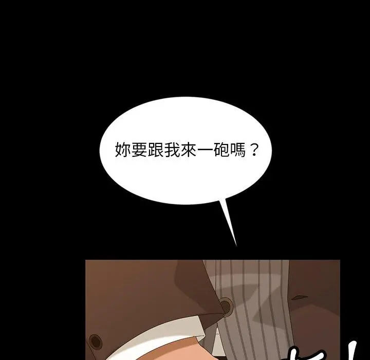 隔壁老金 第13话 第83页