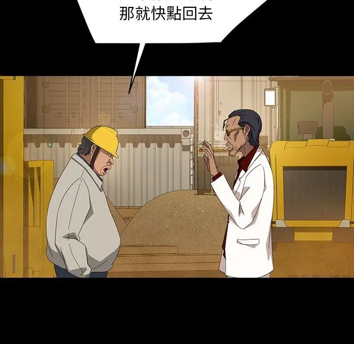 隔壁老金 第13话 第35页