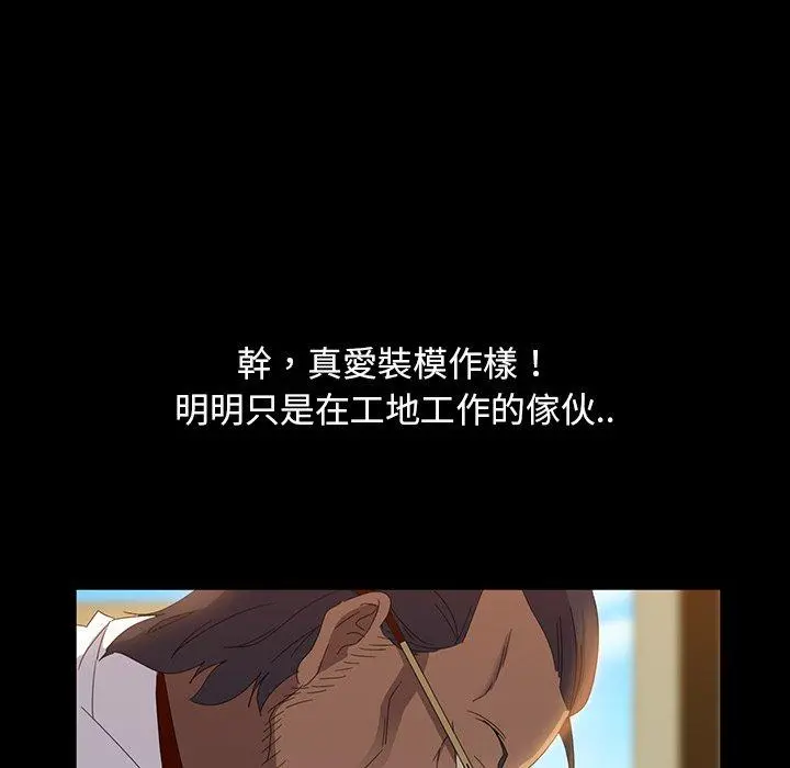 隔壁老金 第13话 第139页