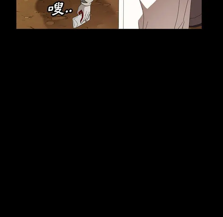 隔壁老金 第13话 第46页
