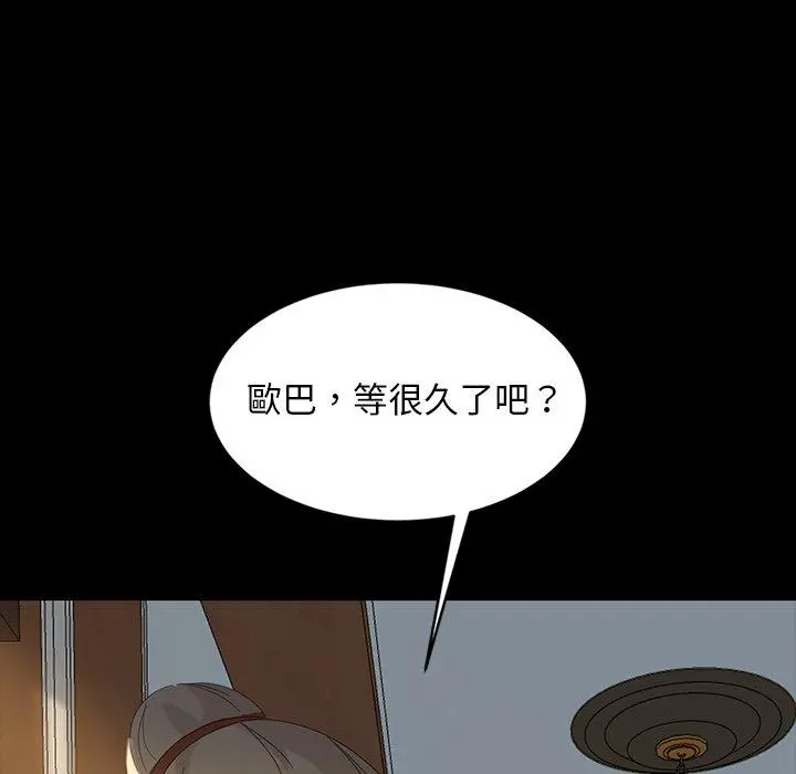 隔壁老金 第13话 第146页