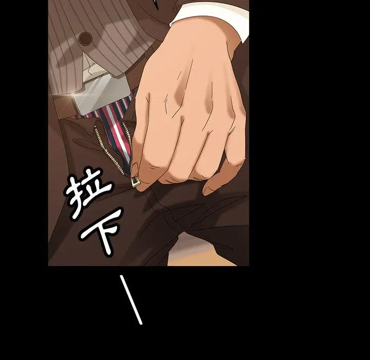 隔壁老金 第13话 第117页