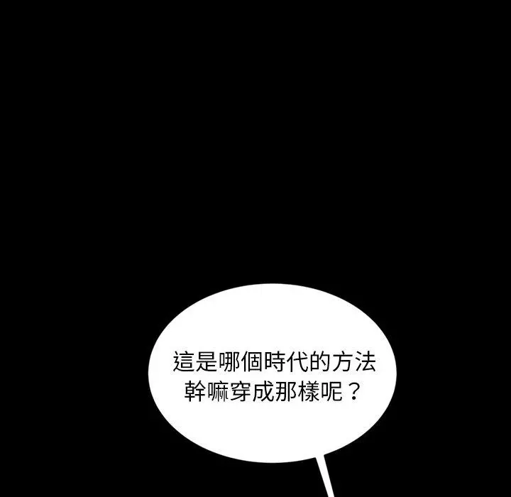 隔壁老金 第13话 第79页