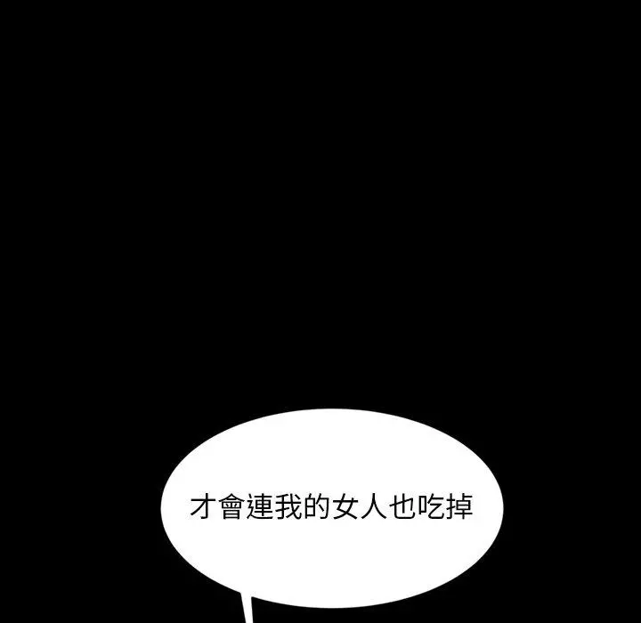 隔壁老金 第13话 第118页