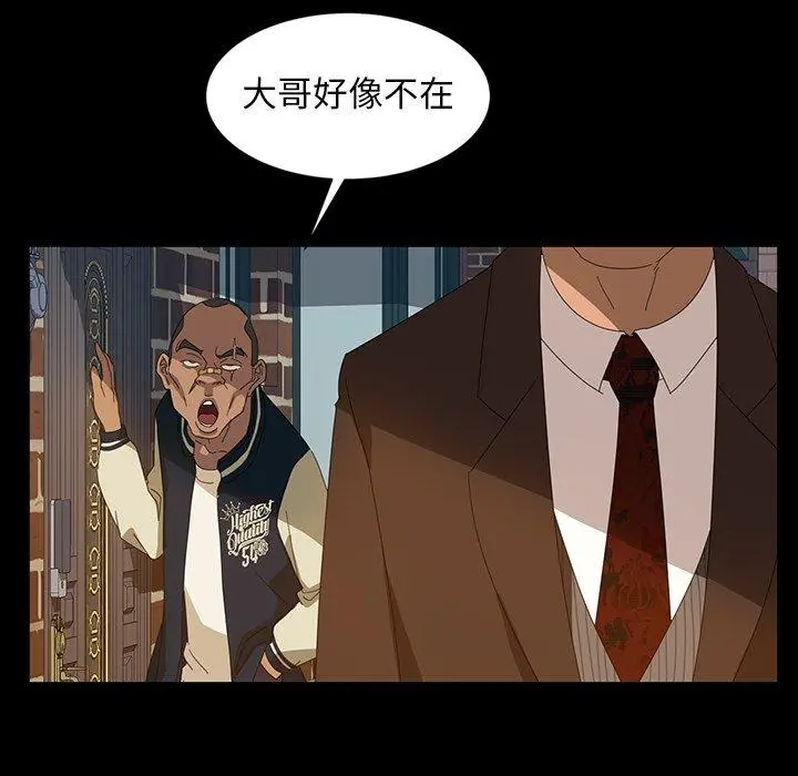 隔壁老金 第13话 第61页