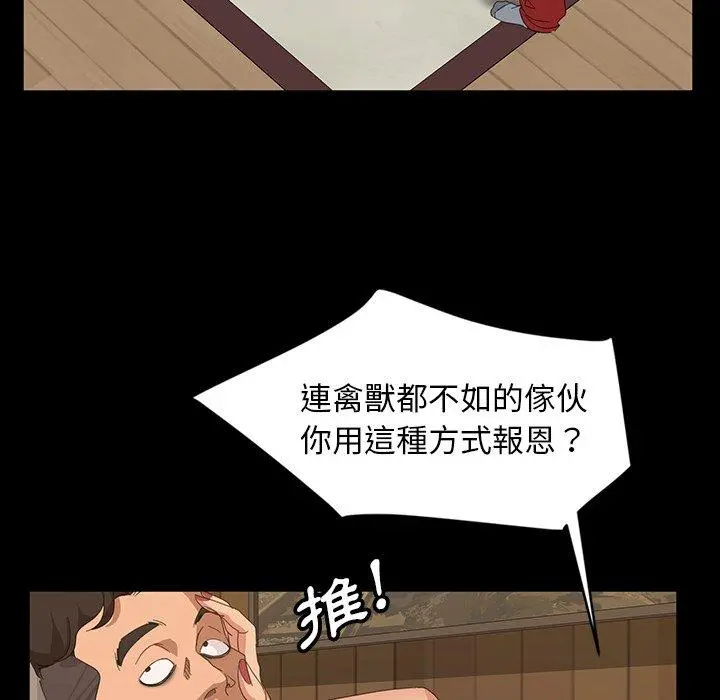 隔壁老金 第13话 第103页