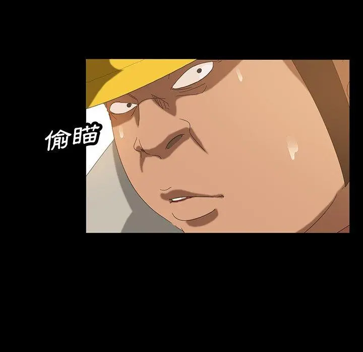 隔壁老金 第13话 第31页