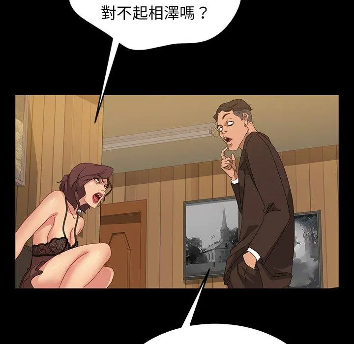 隔壁老金 第13话 第88页