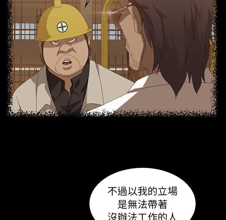 隔壁老金 第13话 第129页