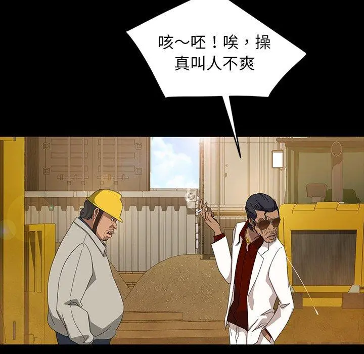 隔壁老金 第13话 第38页