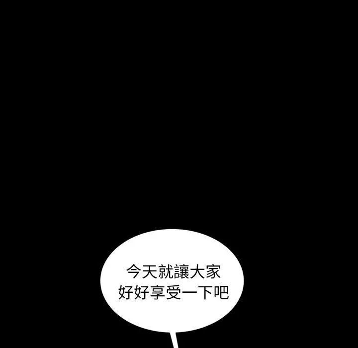 隔壁老金 第13话 第51页