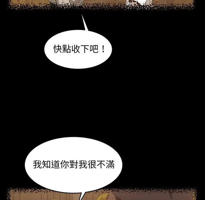隔壁老金 第13话 第128页