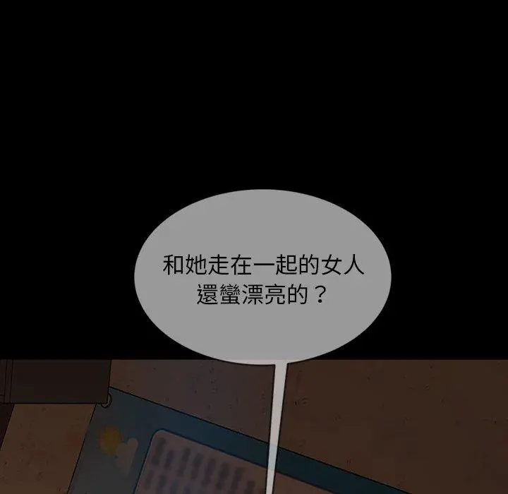 隔壁老金 第30话 第132页