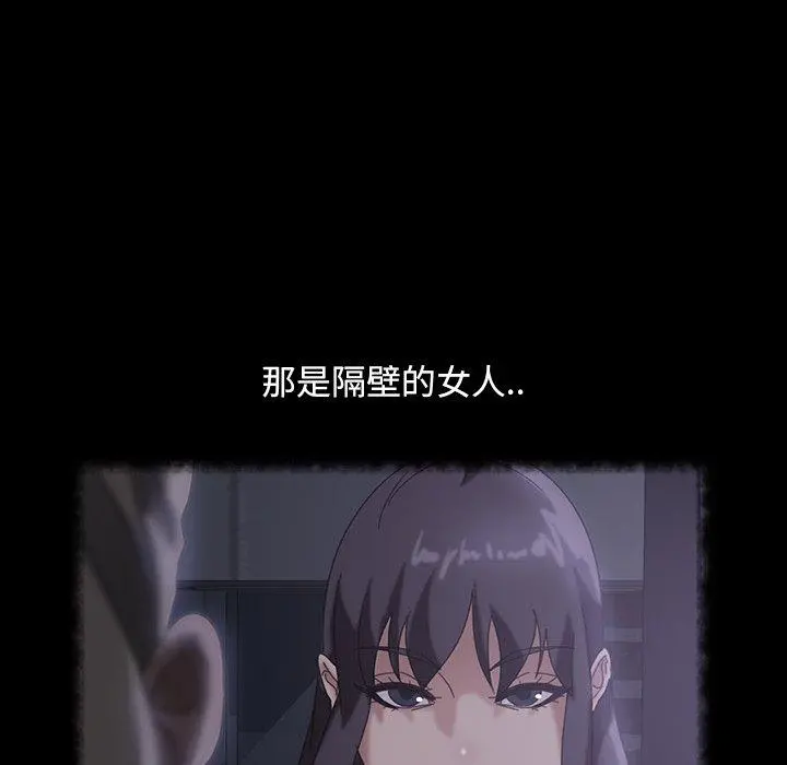 隔壁老金 第30话 第95页
