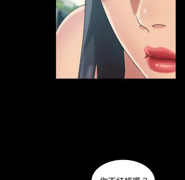 隔壁老金 第30话 第59页