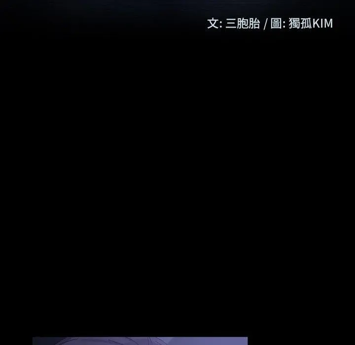 隔壁老金 第30话 第13页
