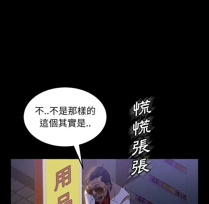 隔壁老金 第30话 第40页