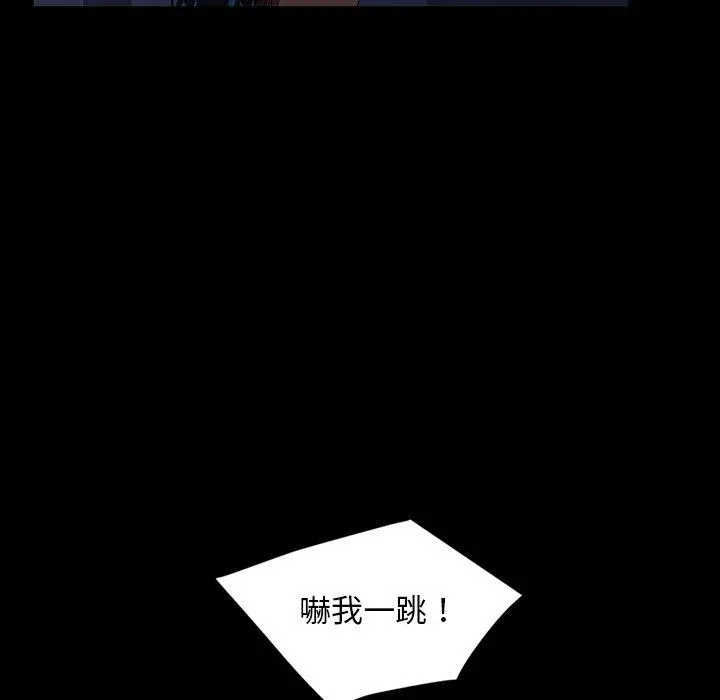 隔壁老金 第30话 第112页