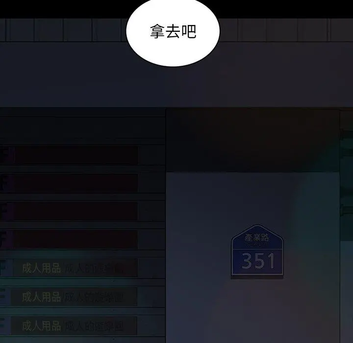 隔壁老金 第30话 第44页
