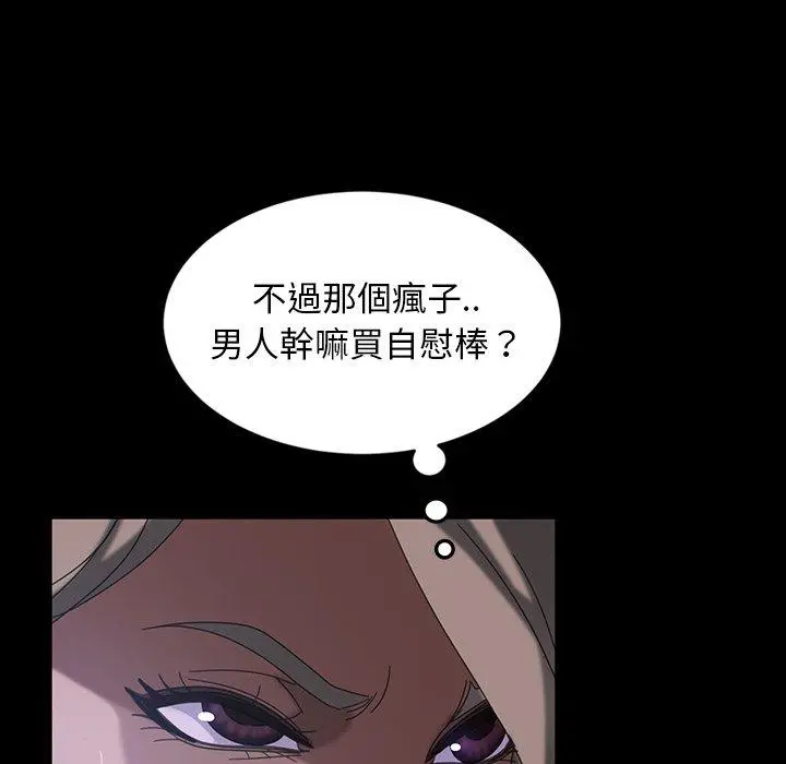 隔壁老金 第30话 第67页