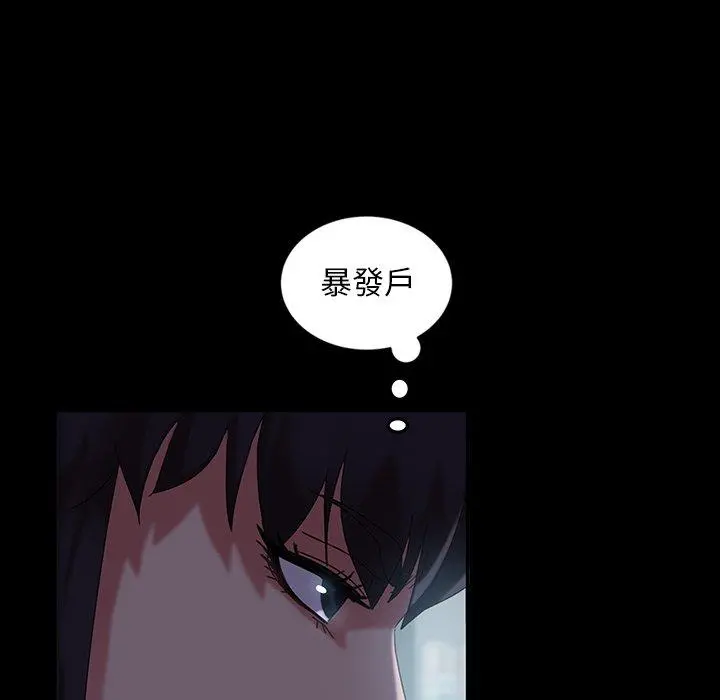 隔壁老金 第30话 第79页