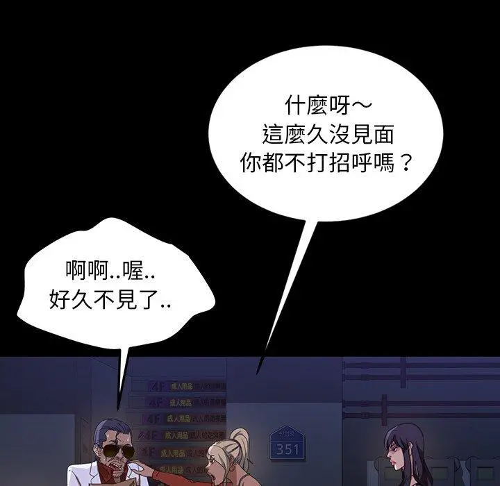 隔壁老金 第30话 第20页