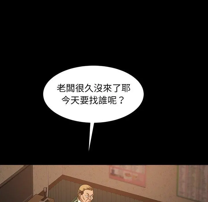 隔壁老金 第30话 第124页
