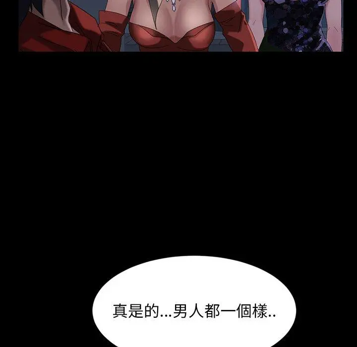 隔壁老金 第30话 第16页