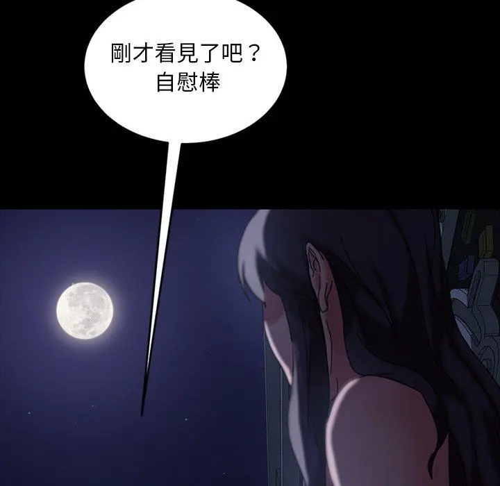 隔壁老金 第30话 第85页