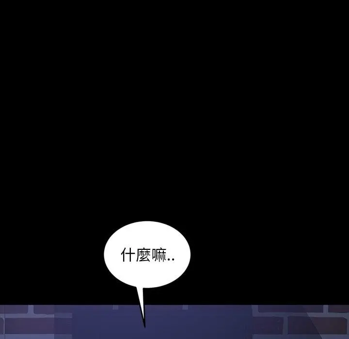 隔壁老金 第30话 第109页