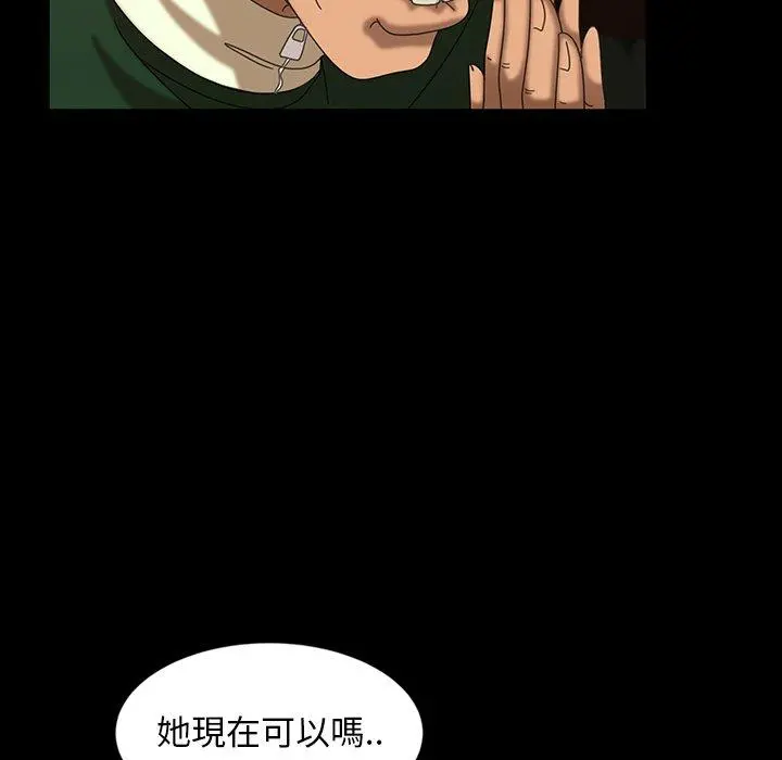隔壁老金 第30话 第127页