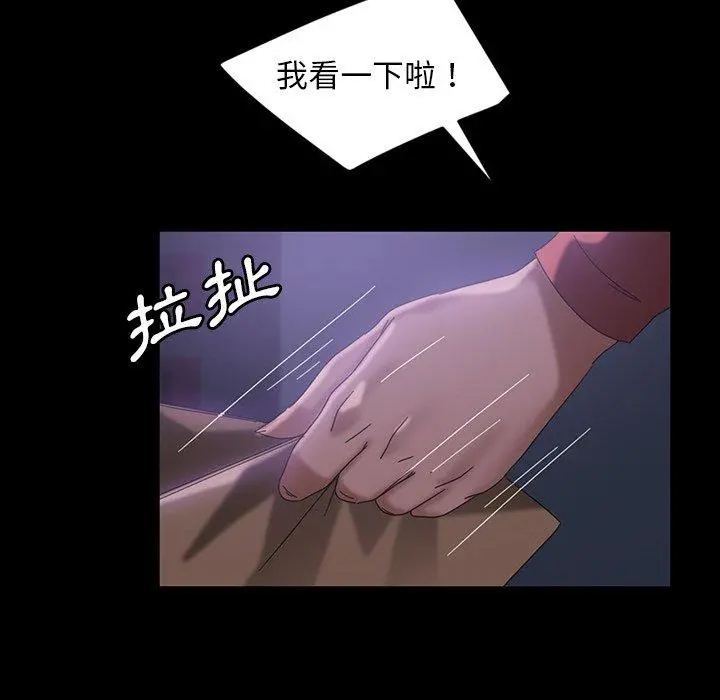 隔壁老金 第30话 第28页