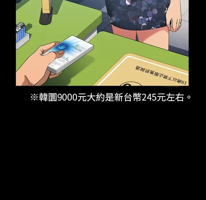隔壁老金 第30话 第50页