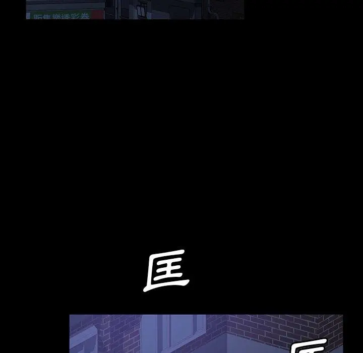 隔壁老金 第30话 第104页