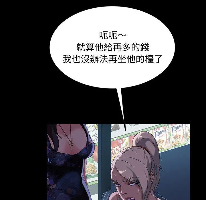 隔壁老金 第30话 第81页