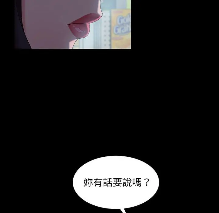 隔壁老金 第30话 第75页